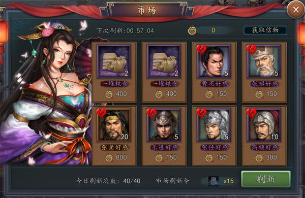 末日三国志5