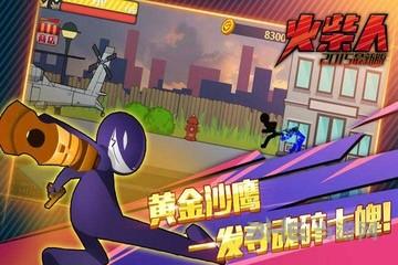 愤怒的火柴人2015最新破解版 无限必杀版V1.1.1截图3