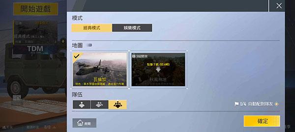 pubgmobile图片14