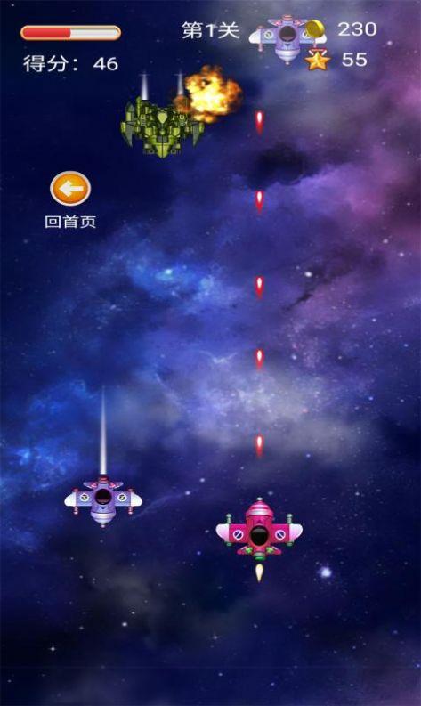 指尖大战战机游戏截图0