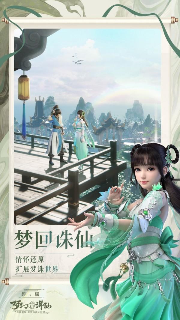 梦幻新诛仙无限金币版截图2