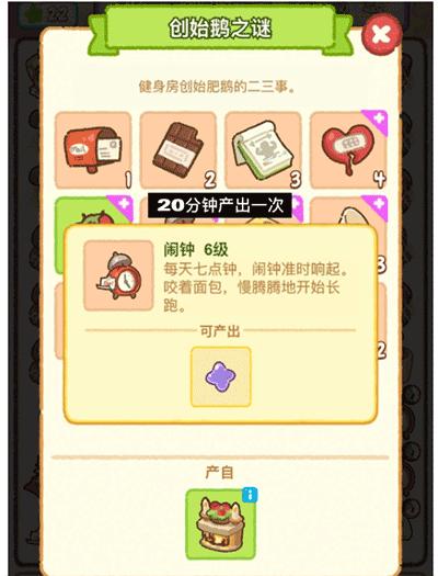 肥鹅健身房8