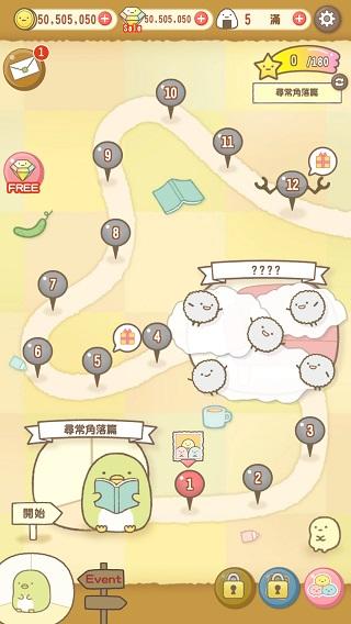 角落萌宠农场1