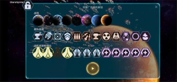星舰实验室4