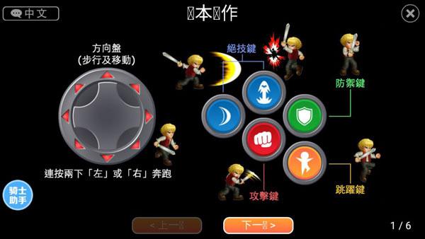 英雄大作战x破解版4