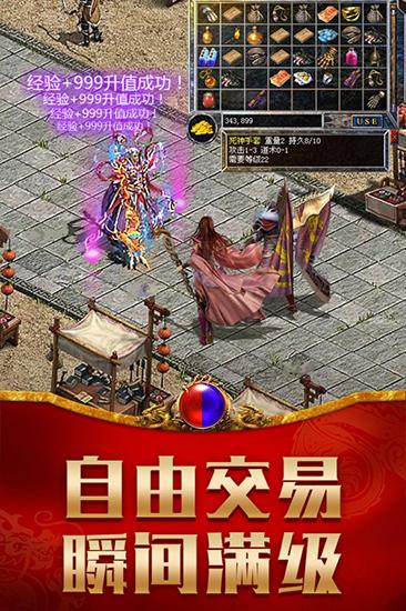 龙腾传世单机版 修改版v3.70截图1