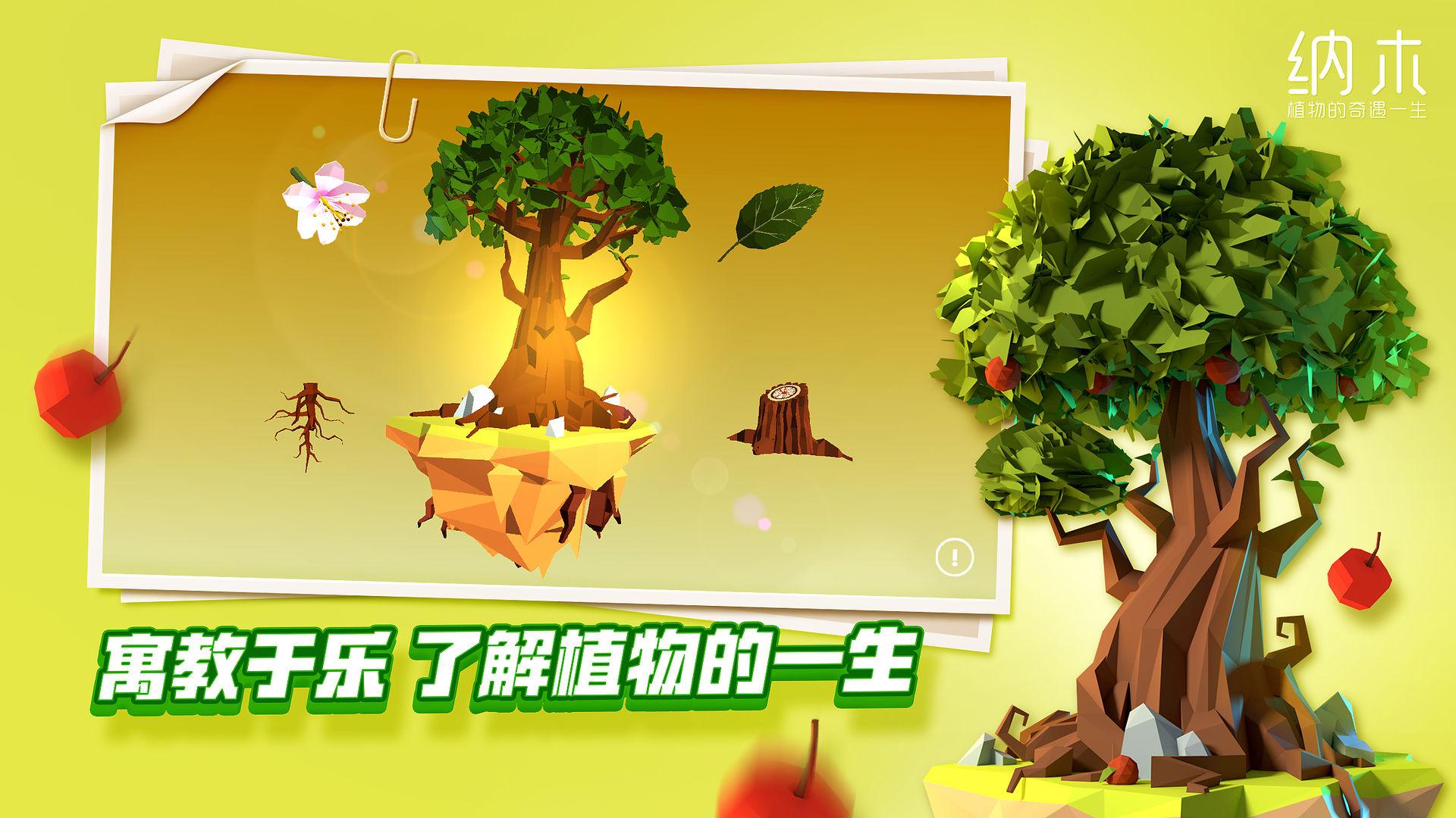纳木手机版截图1