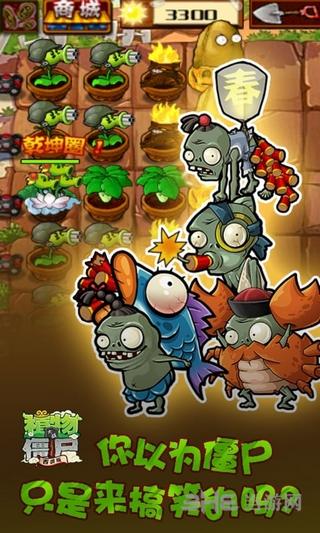 植物大战僵尸无尽模式小头版 无尽模式中文版v30.10截图1