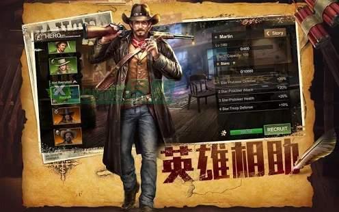 狂野边境截图2