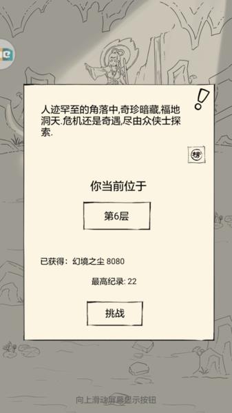 暴走英雄坛图片12