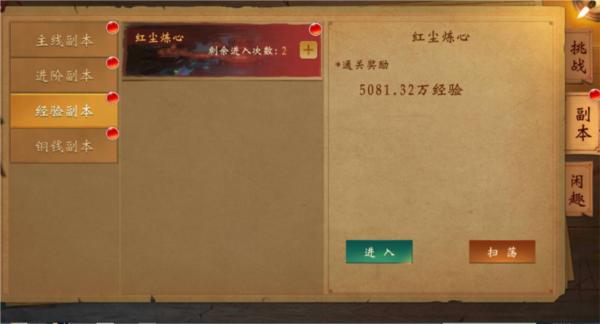 大道争锋4