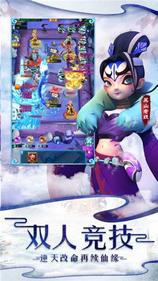 魔灵军团之道友别推塔ios版截图0