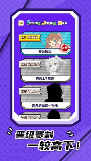 我猜歌贼6截图2