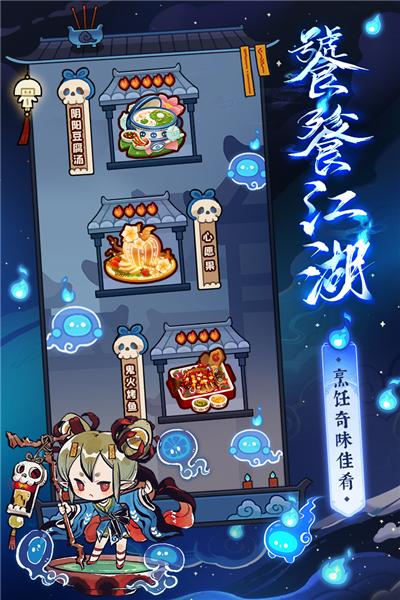 爆炒江湖bilibili版 最新版v1.36截图1