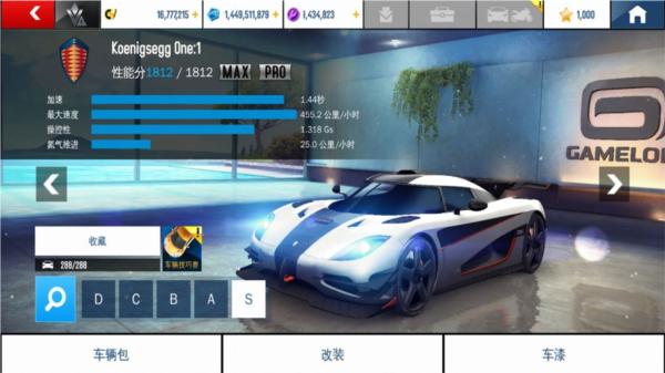 狂野飙车8免内购版 安卓版v7.7.1b截图3