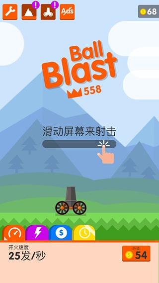 爆炸球2