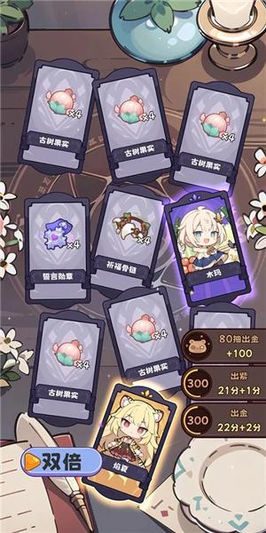 抽卡异世界3