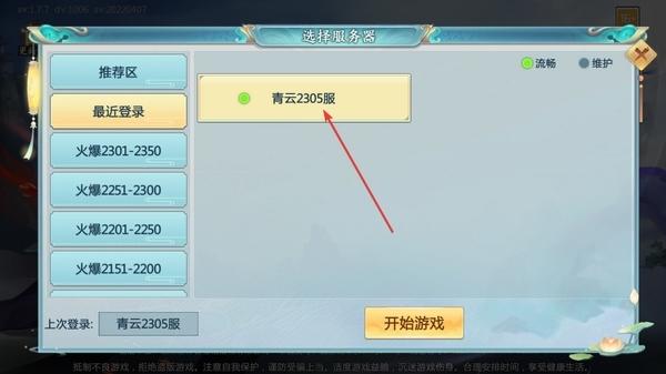青云诀26
