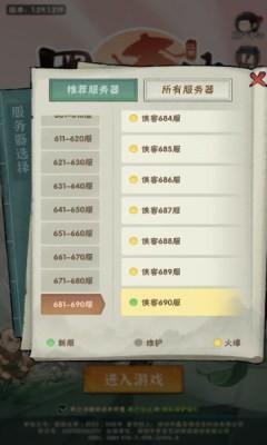 墨迹大侠官方正版手游 安卓版v1.0截图3