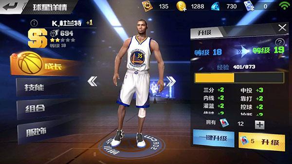最强NBA16