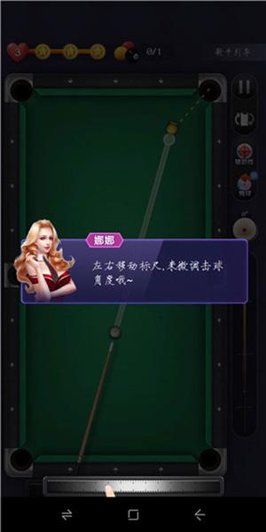 天天台球5