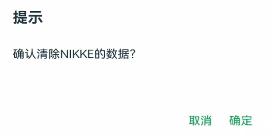 胜利女神nikke图片6