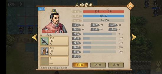 三国戏赵云传破解版图片