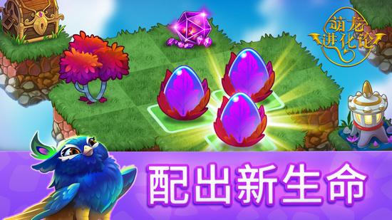 萌龙进化论 安卓最新版v9.10.0截图0