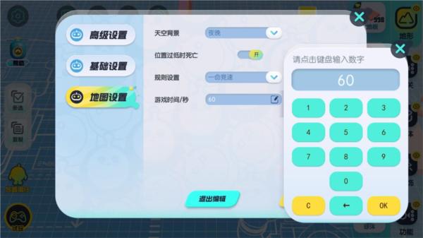 蛋仔派对图片16