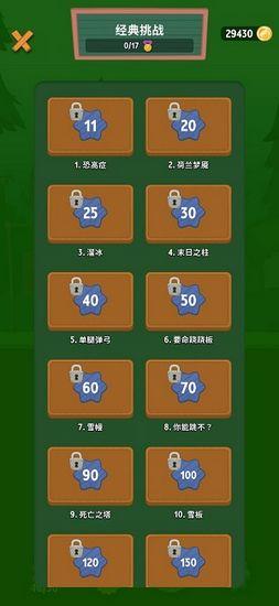 Walk Master图片1