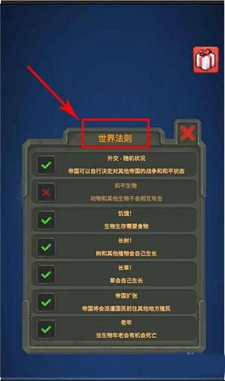 像素种族战争2