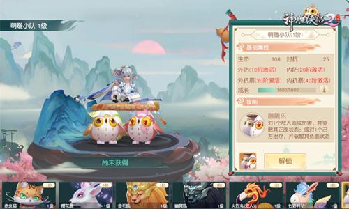 神雕侠侣29