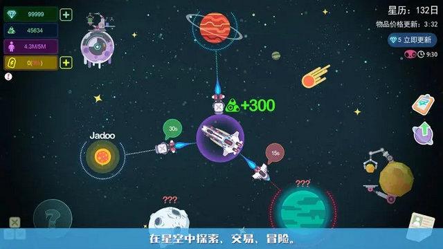 星空浪人安卓版截图1