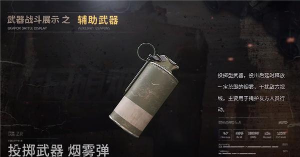 昨日硝烟图片9