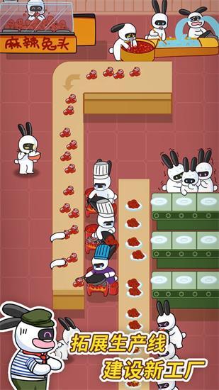 兔克创业记游戏下载截图0