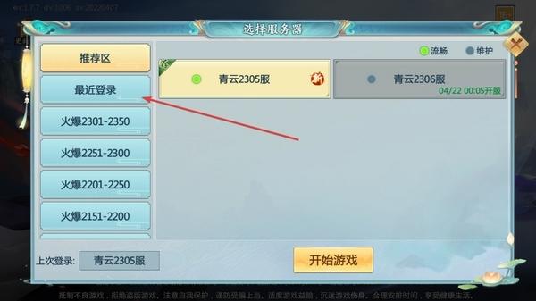 青云诀25