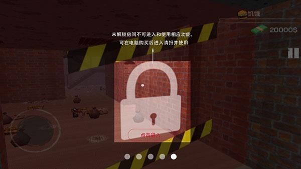 城市网吧模拟器15