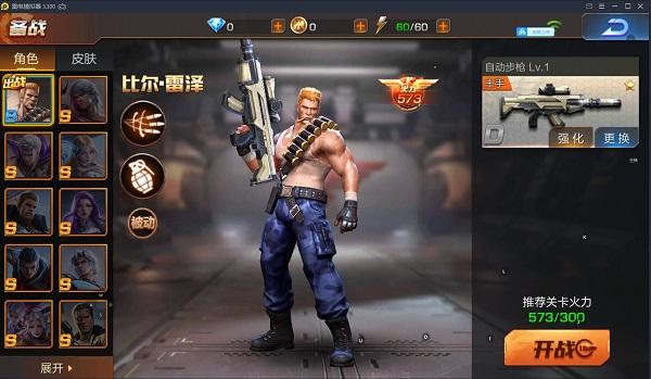 魂斗罗归来图片9