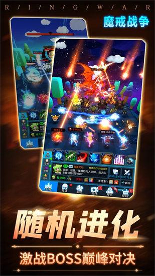 魔戒战争无限钻石截图0