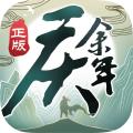 庆余年手机版下载