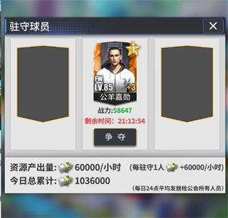 传奇冠军足球6