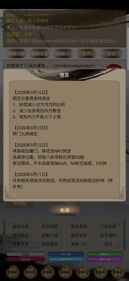 人在江湖手游 安卓版v1.0.0截图0
