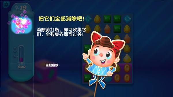 糖果果冻传奇6