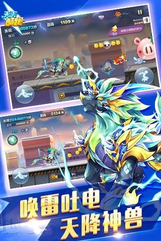 天天酷跑无限钻石解锁版截图1
