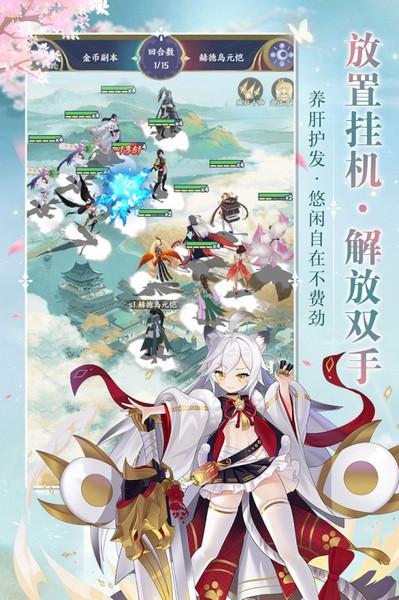 修仙物语九游版 安卓版v1.0截图1