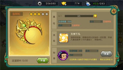 葫芦娃攻略13