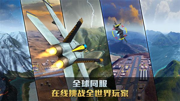 空战争锋官方版截图2