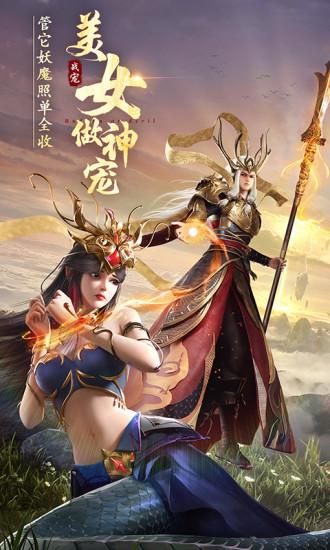 绝世仙王官方正版截图2