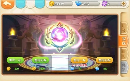 弹弹堂手游图片11