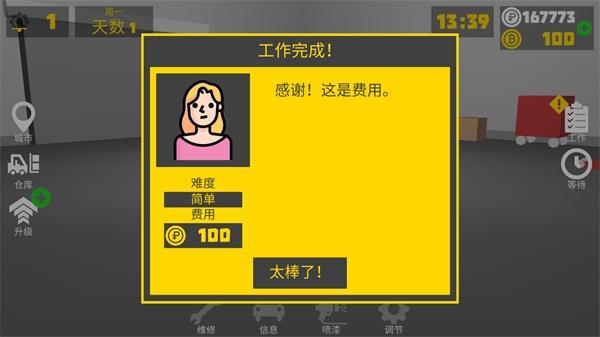 复古车库11